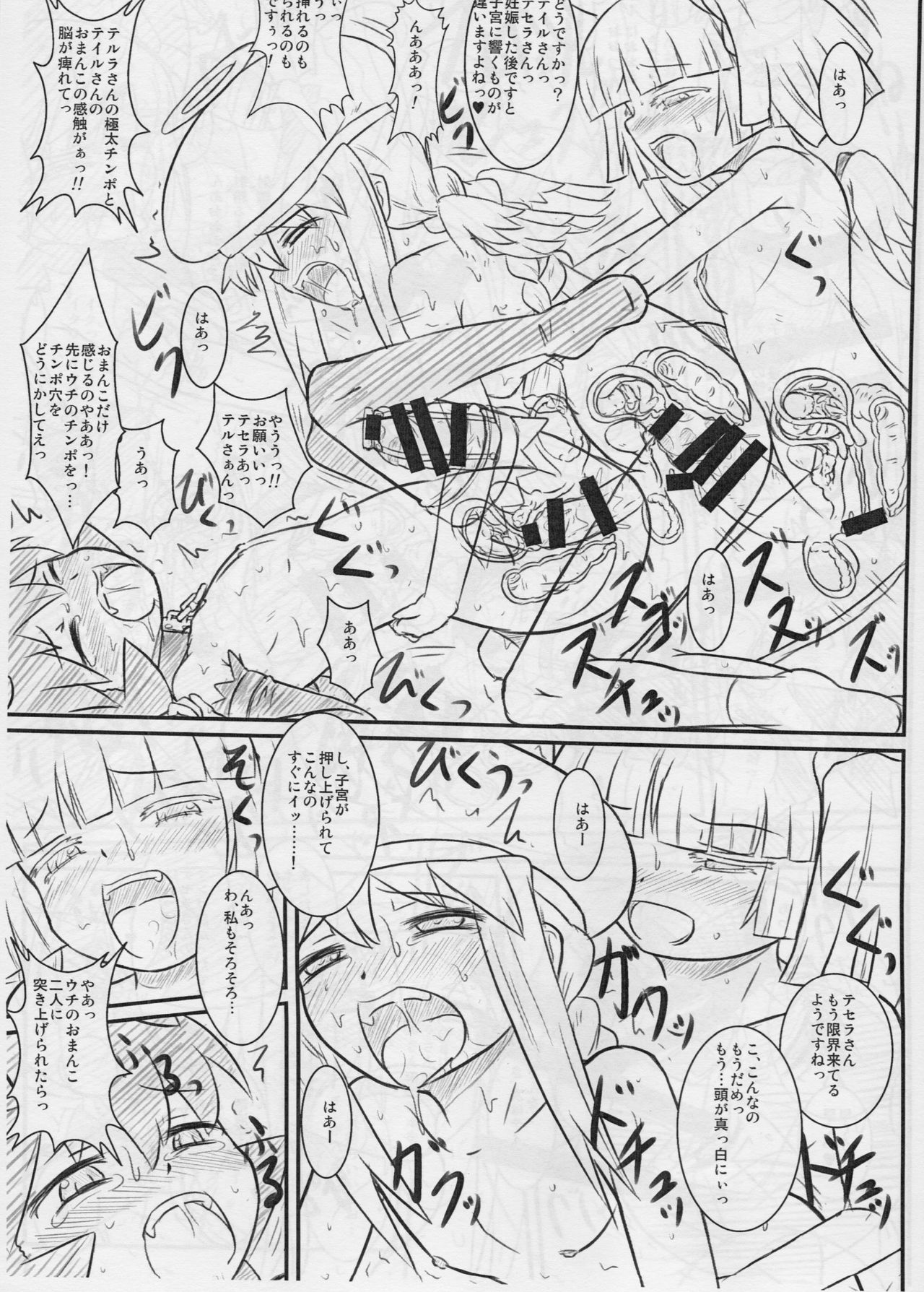 [Tokyo Gamachannel (Muren)] After Apocalypse page 4 full