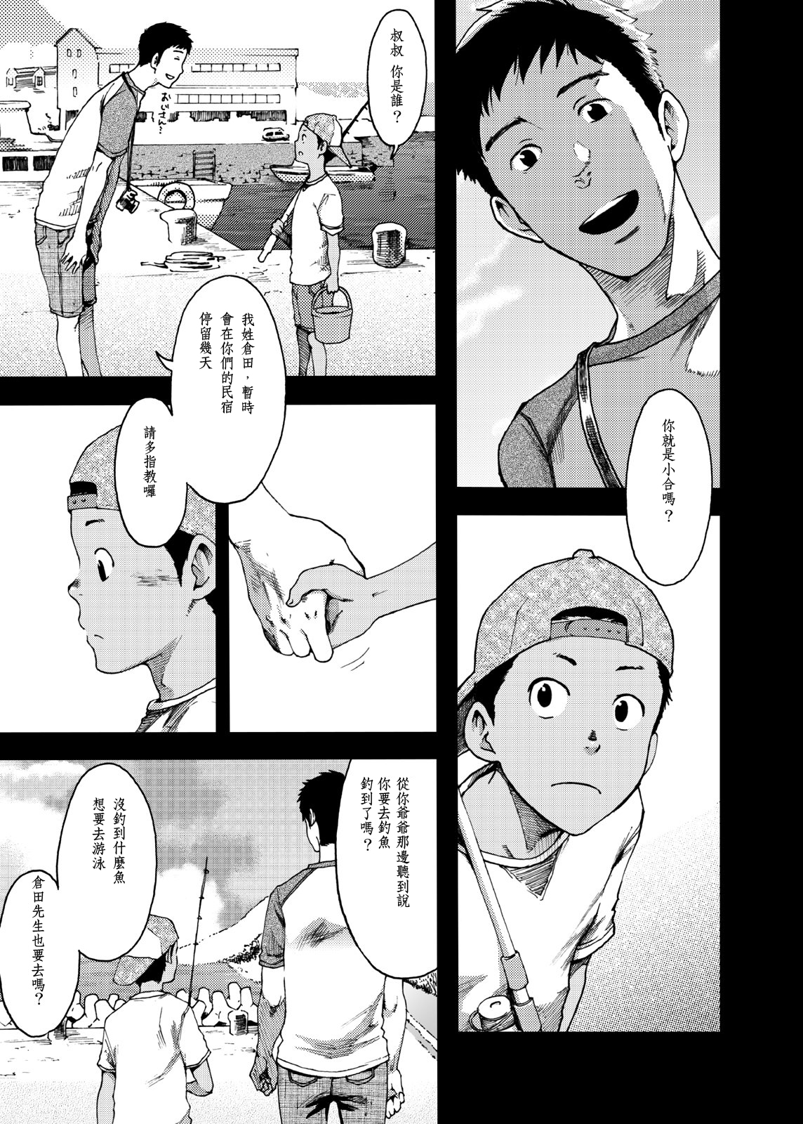 [BOX (Tsukumo Gou)] Saihate no Amrit 3 [Chinese] [Digital] page 3 full