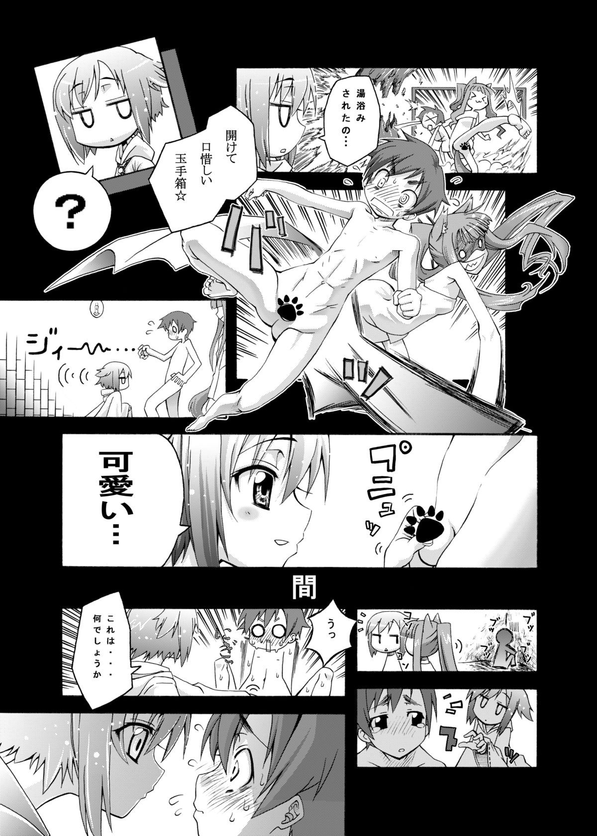 (C74) [Otsukimi Manbou (Tsukino Kitsune, Yokaze)] Ookami to Towa ni (Spice and Wolf) [Digital] page 6 full