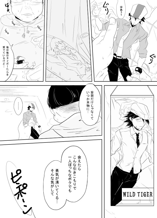 [Kigetsumiya] Hikikomori Otaku o Kousei Sasemasu! (Tiger & Bunny) page 2 full