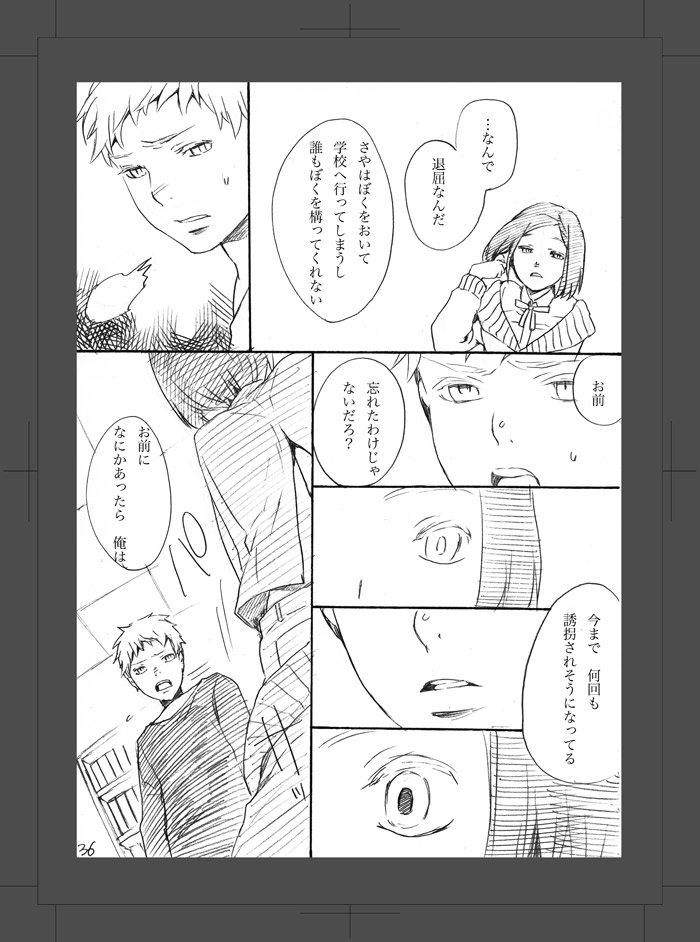 [Aimy (HAYANORI)] ARU FUTARI NO HANSHI [Digital] page 37 full