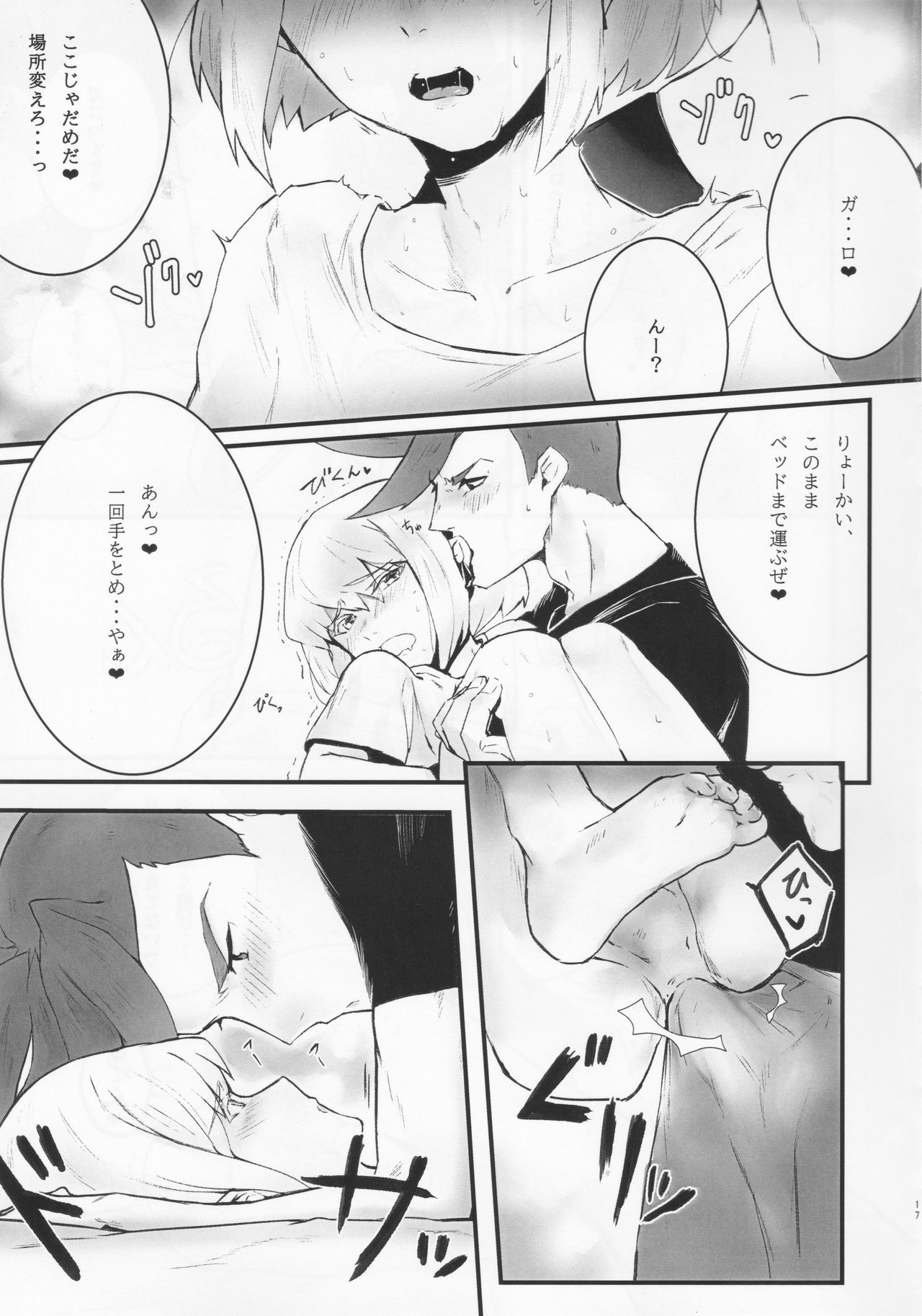 (Kanzen Nenshou!!) [SYAKE-AMA (Misaki)] Wasurenagusa (Promare) page 16 full