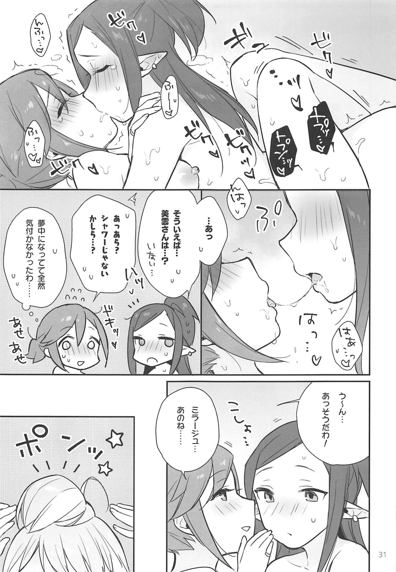 (Futaket 15) [Esulio. (Sasa no Neko)] Kumo Kana Mira ga Tomaranai (Macross Delta) page 30 full