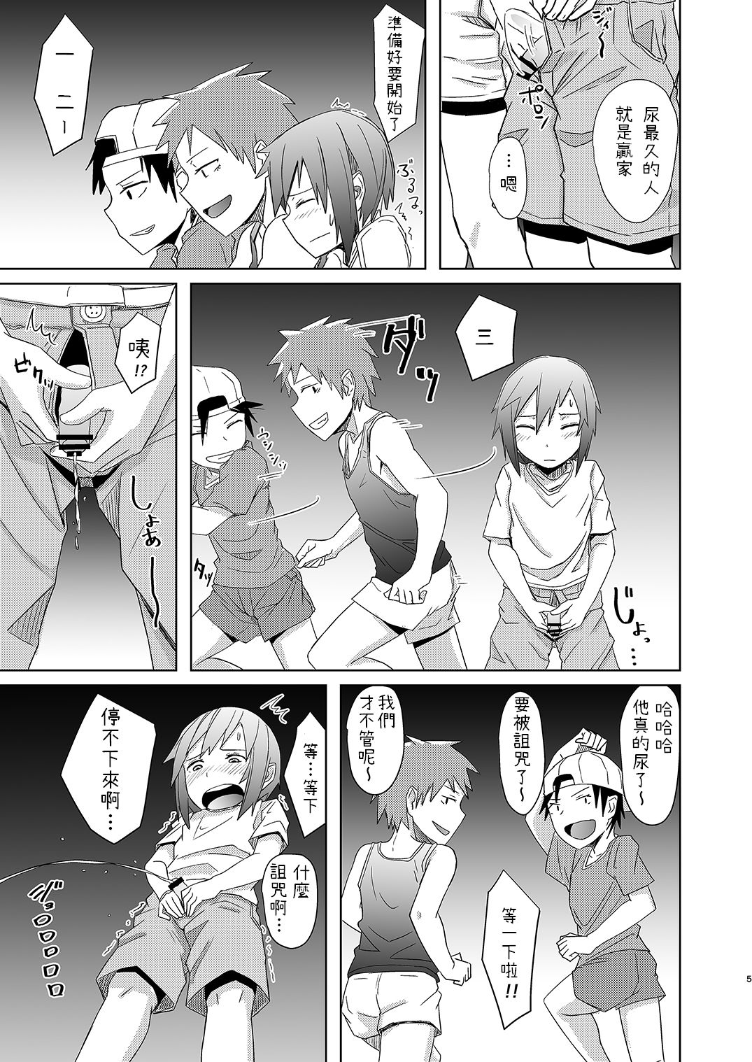 [Anegaoka Sanchoume (Okyuuri)] Yuurei Onee-san no Toritsuki Gyakure [Chinese] [Digital] page 4 full