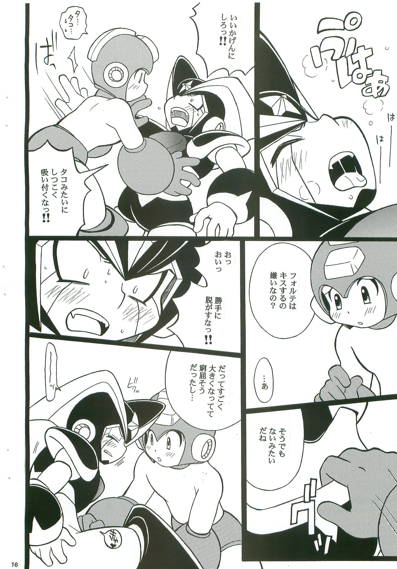 (C74) [Haraguro Tenshi (Narukami)] SLAP BASS next stage! (Rockman) page 15 full