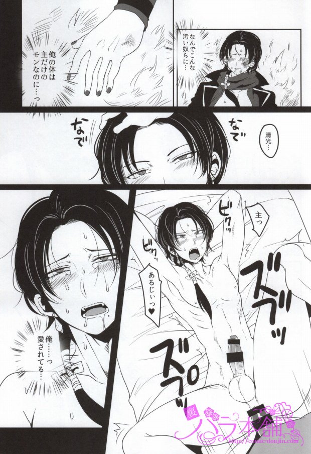 [Gorillon (Kyuun)] Kitanakute mo Aishite ne (Touken Ranbu) page 6 full