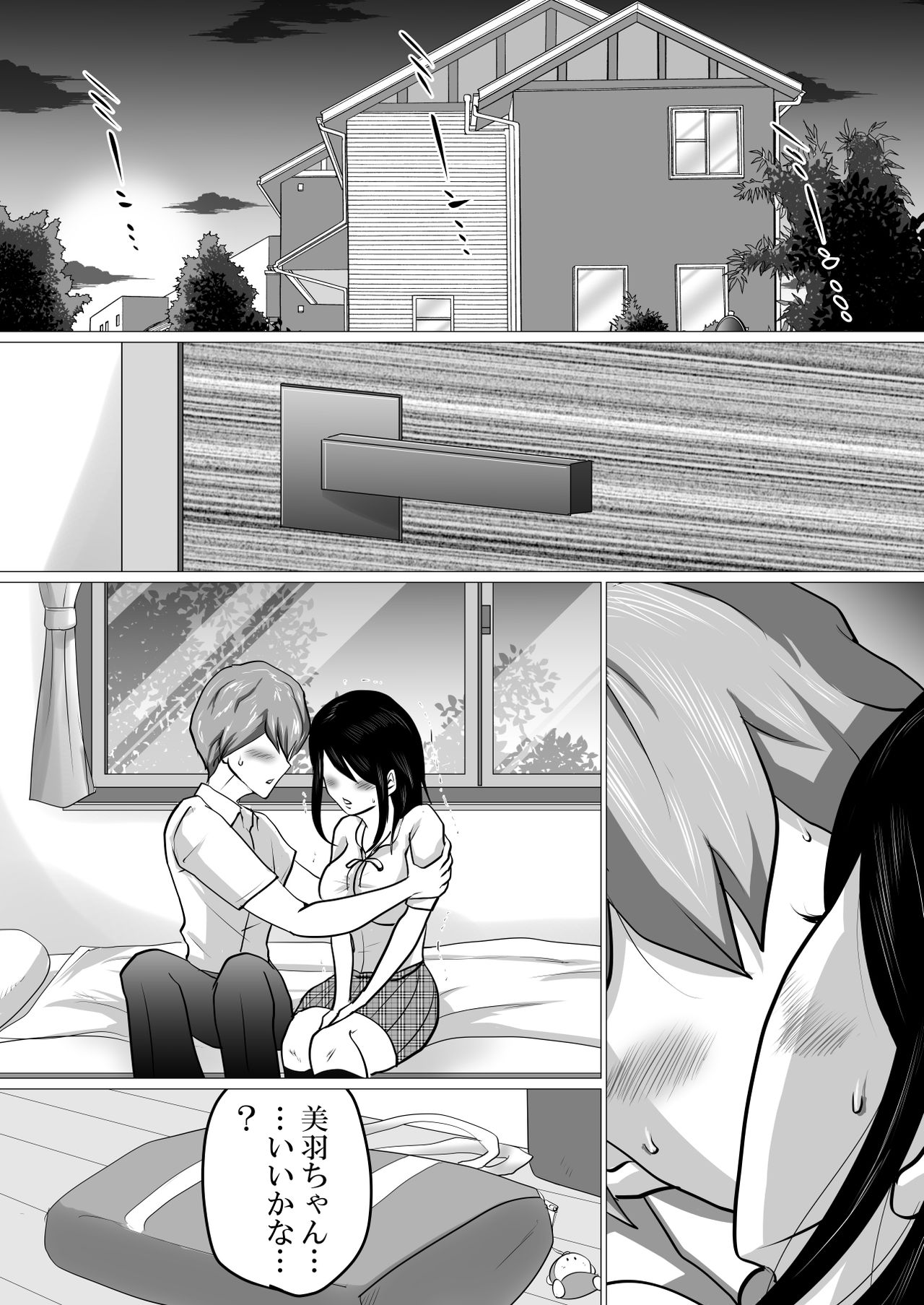 [Makoto Shiyaka] Gomen ne、Senpai。～Otou-san to Janakya Dame na Koto page 2 full