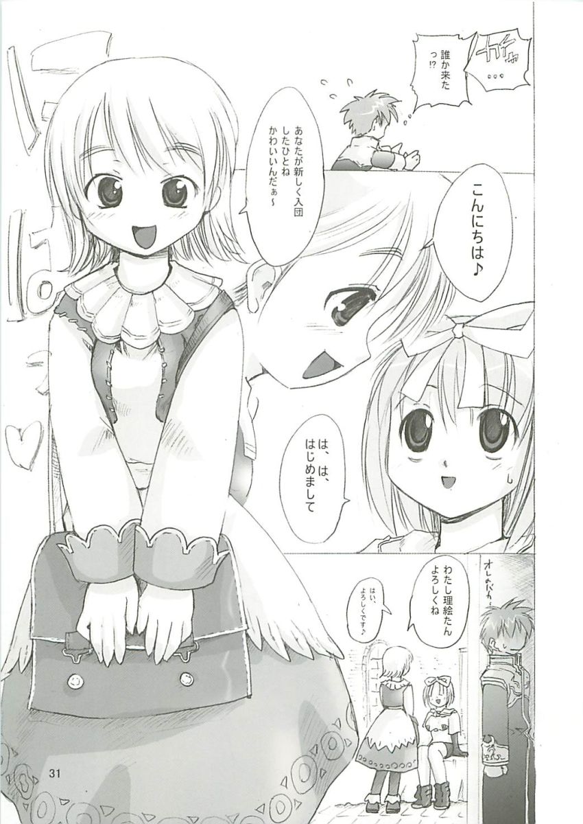 (SC23) [PARANOIA CAT (Fujiwara Shunichi)] Himitsu no Guild ni Goyoujin 1+2+α (Ragnarok Online) page 30 full