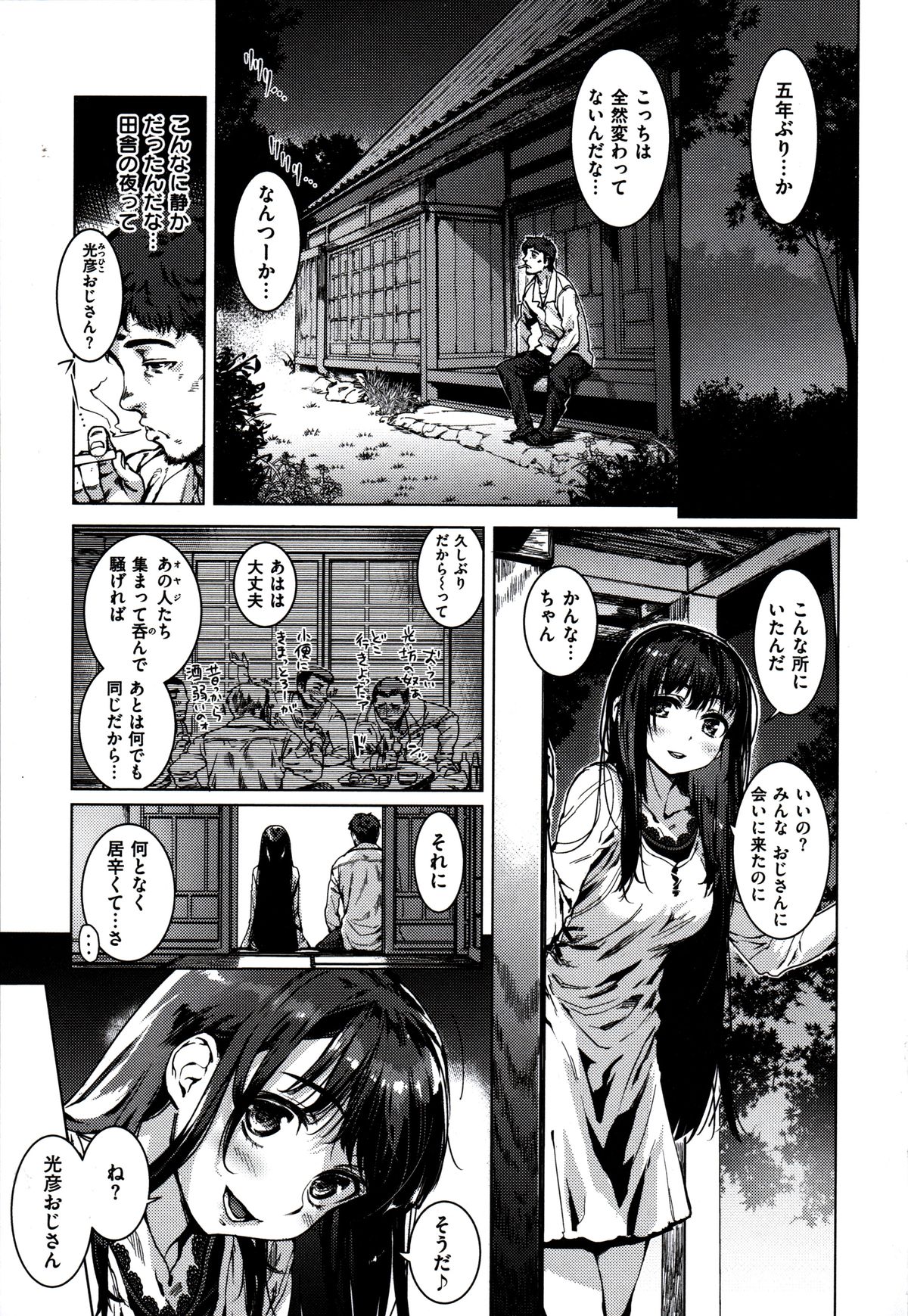 [Kishi Kaisei] Fushidara - Immoral Lovers page 25 full