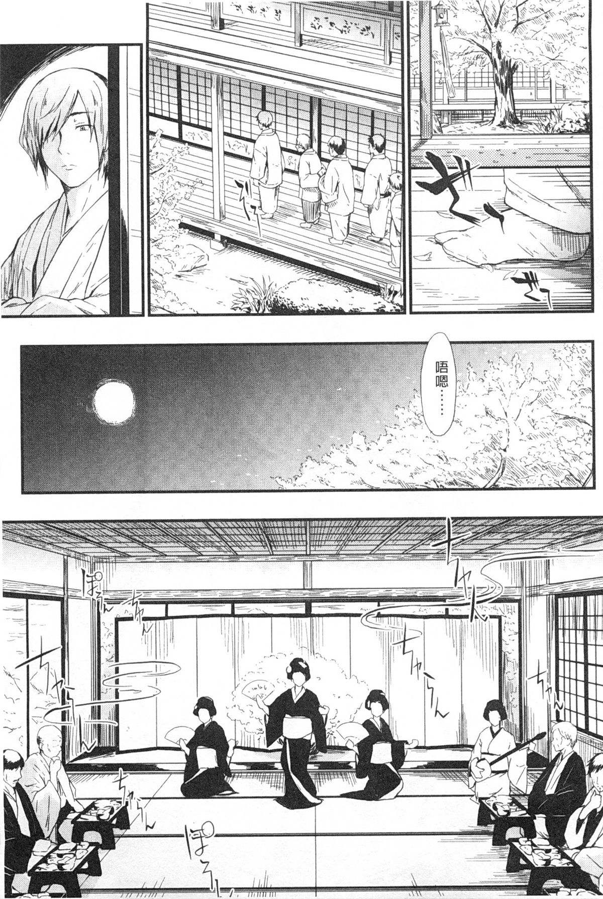 [Shiki Takuto] Tokoharu no Shoujo-tachi | 常春的少女們啊 [Chinese] page 50 full