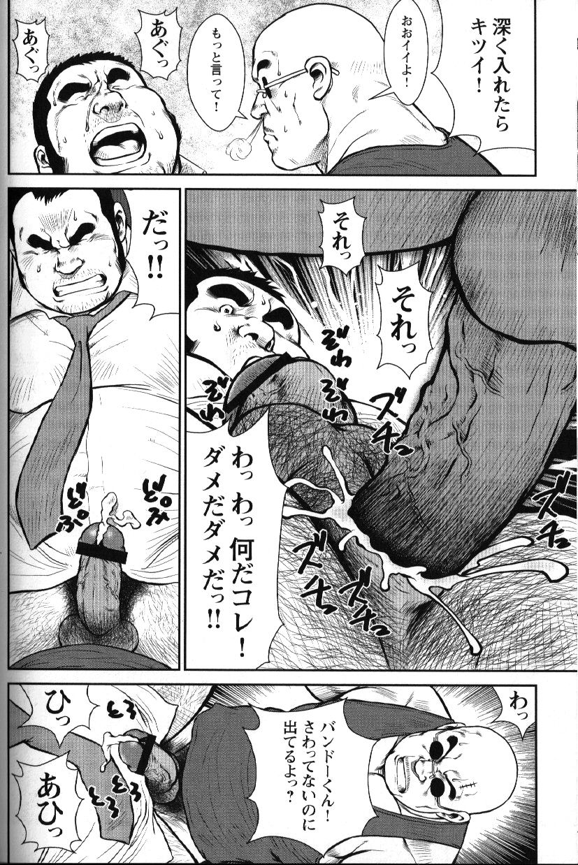 [Ebisubashi Seizoh] GoGo Ghost ~ Oni no Inu Ma Nimo Iru Oni ~ (GBless Vol.10) page 9 full