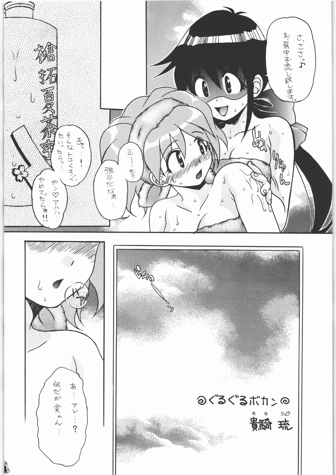 [Tsurikichi Doumei(Kiki Ryuu)] Ero no Funsou (Keroro Gunsou) page 3 full