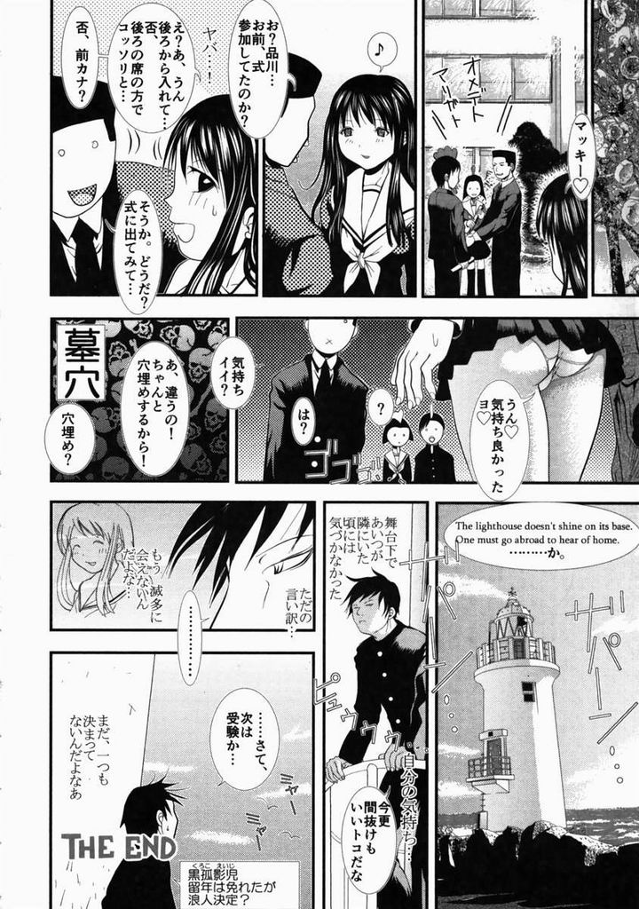 [Mita Unmei] LIVE DUO page 53 full