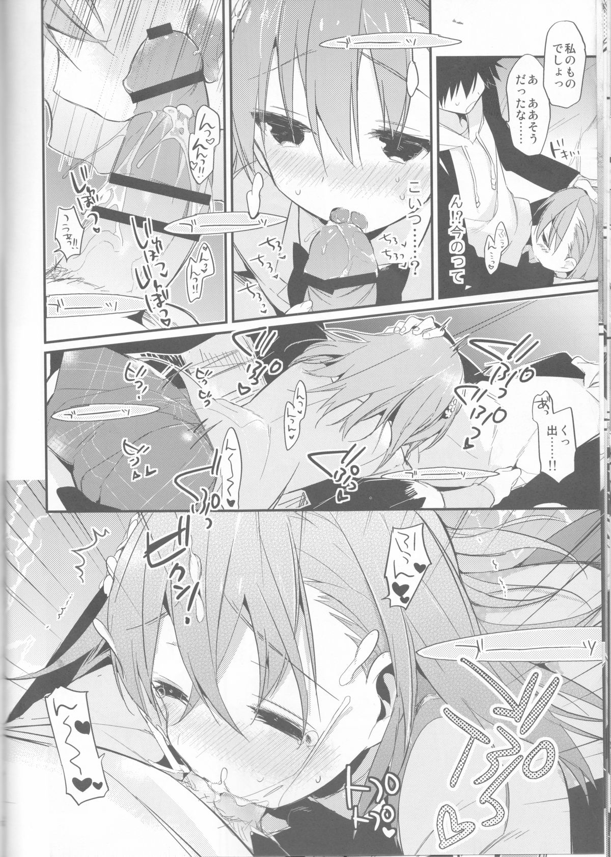 (C85) [atSD (Tsuneyoshi)] Mikoto to. 6 (Toaru Majutsu no Index) page 16 full