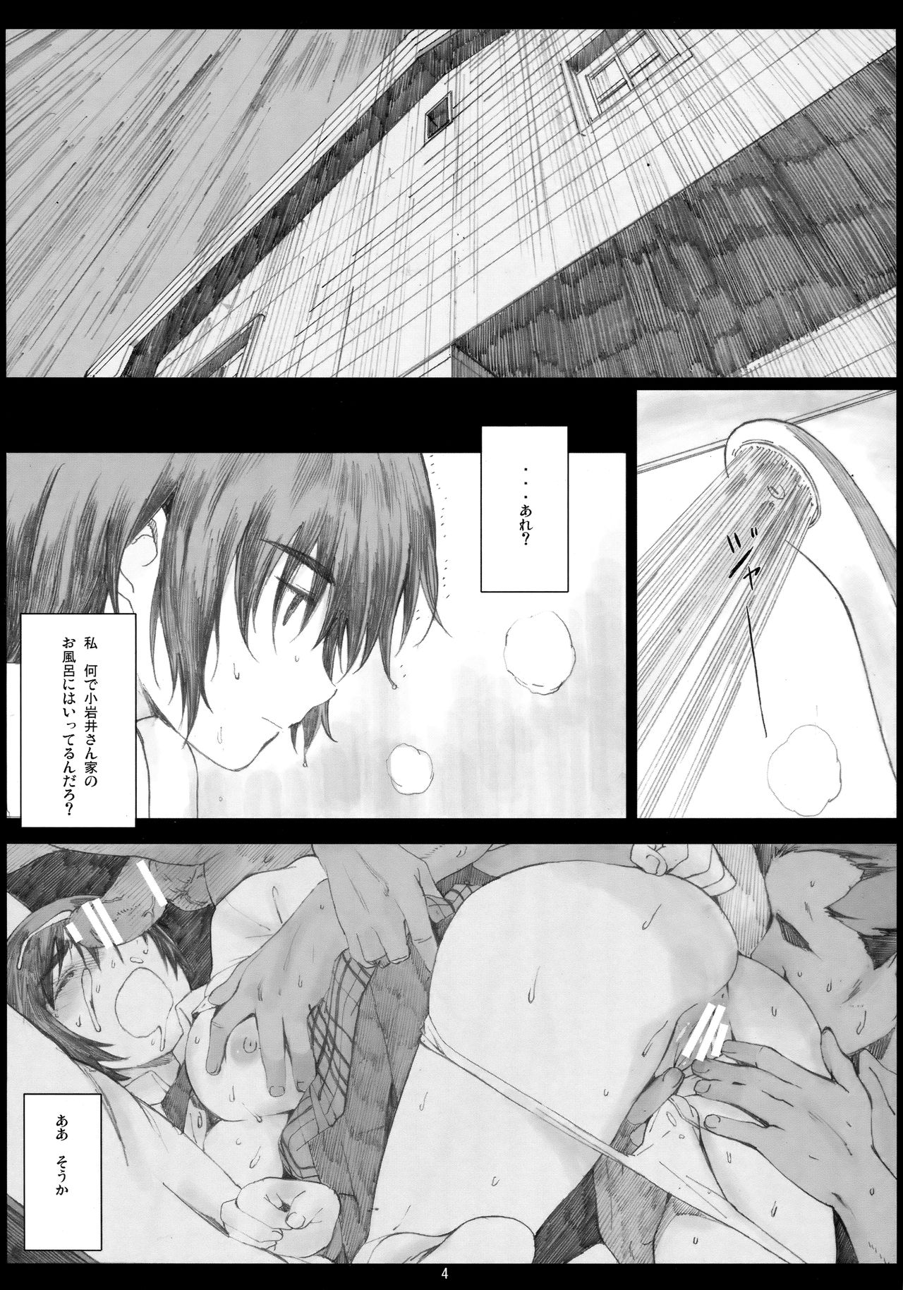 (C81) [Kansai Orange (Arai Kei)] Natsukaze [Ge] (Yotsubato!) page 3 full