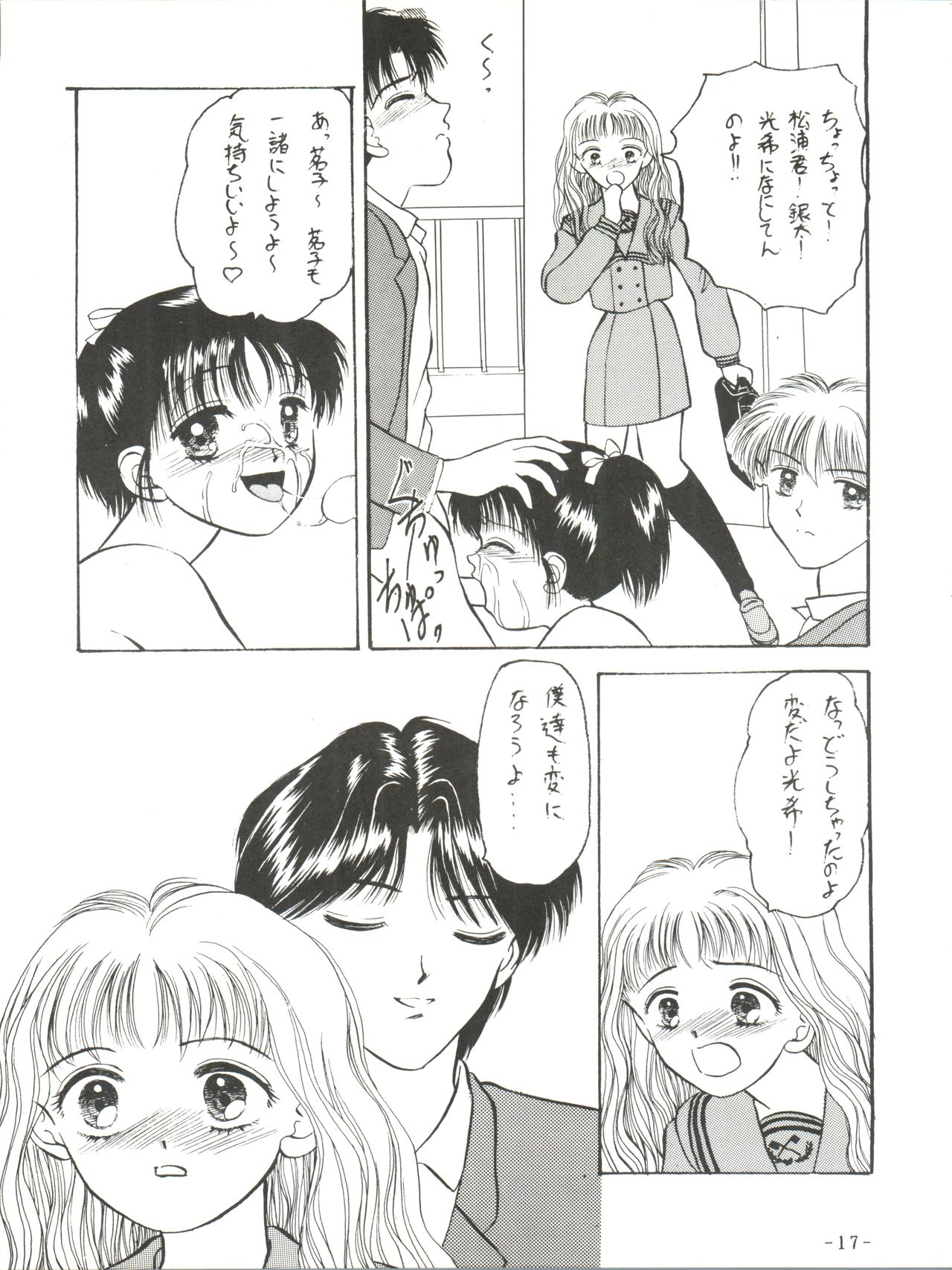 (C47) [Himawari Endan (Chunrouzan)] BTB-13 (Marmalade Boy) page 18 full