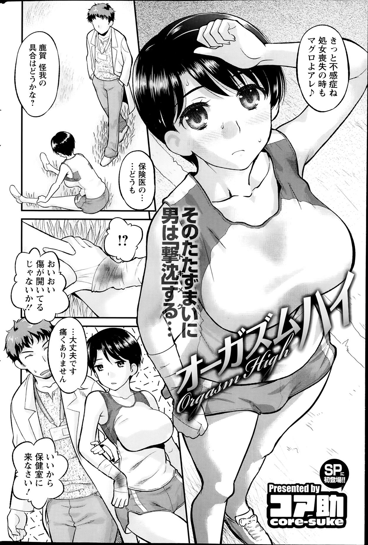 Action Pizazz Special 2014-02 page 88 full