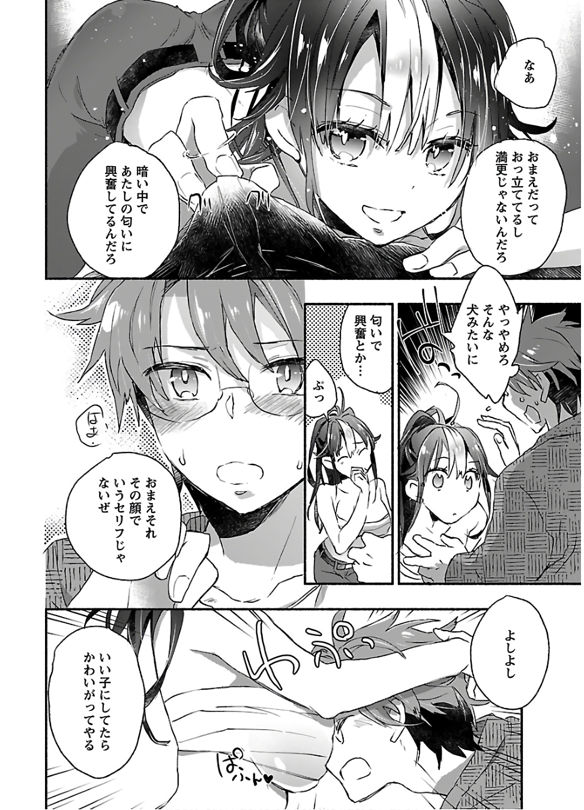 [James Hotate] Yankii musume ni natsukarete kotoshi mo juken ni shippai shisou desu  vol.1 page 20 full