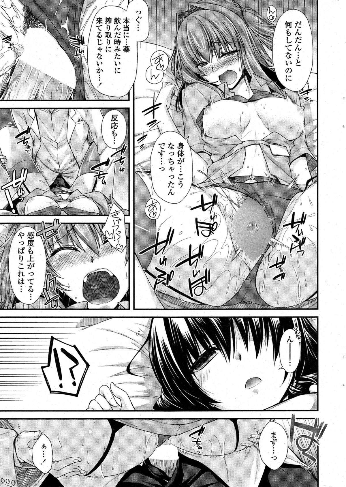 COMIC Penguin Club 2014-11 page 24 full