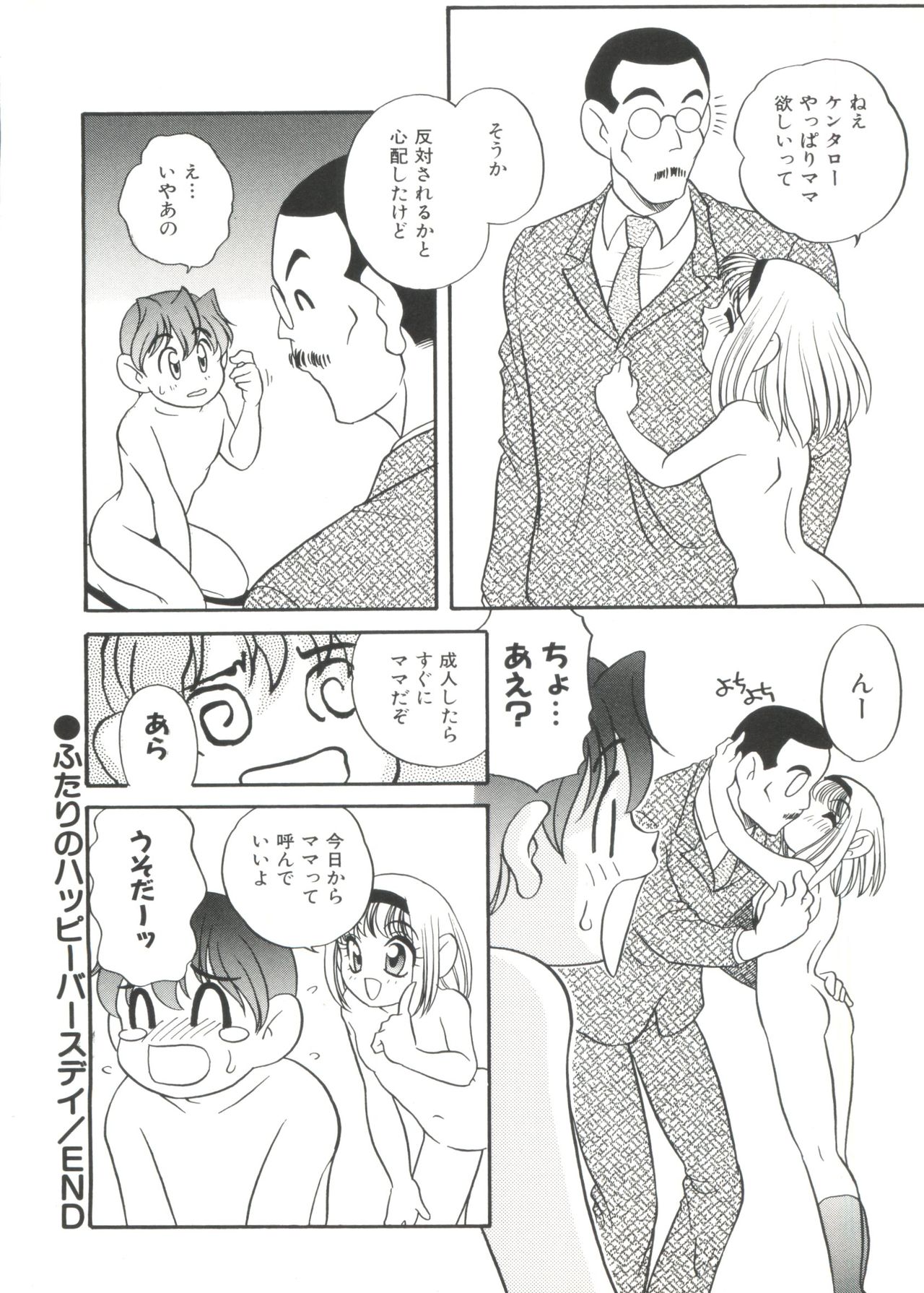[Araki Akira] Half & Half page 170 full
