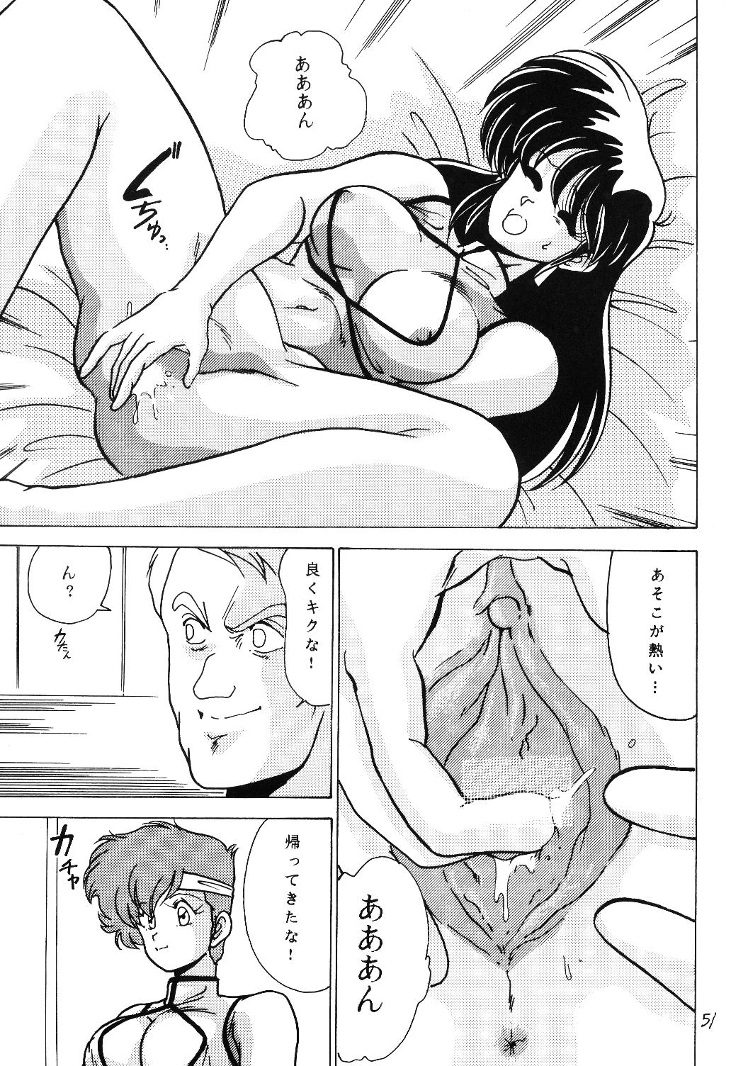 [Mental Specialist (Watanabe Yoshimasa)] Prescription Vol.5 (Dirty Pair) page 51 full