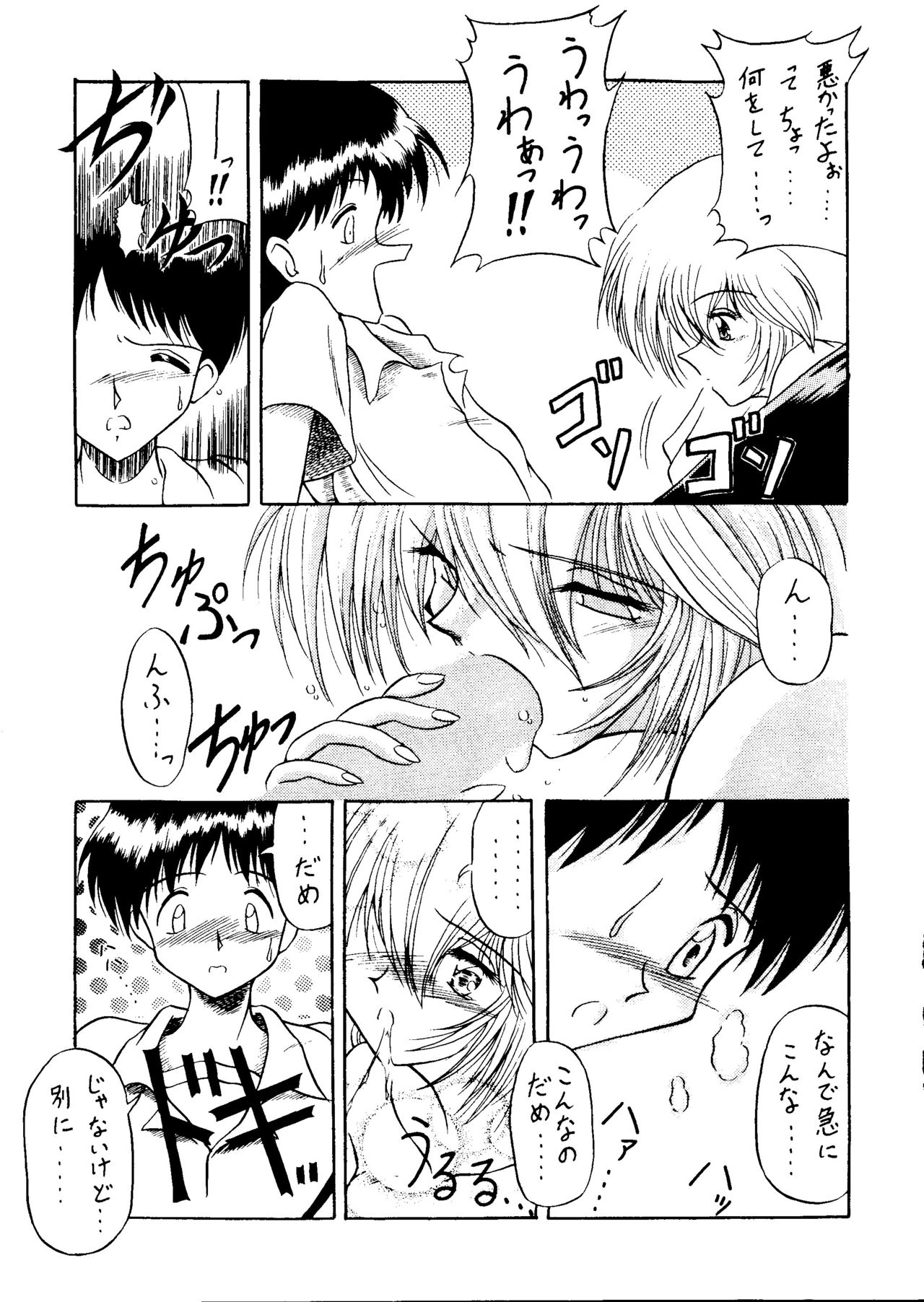 [Paradise City (Various)] Rakuen Toshi Soukan Junbi-gou (Various) page 14 full