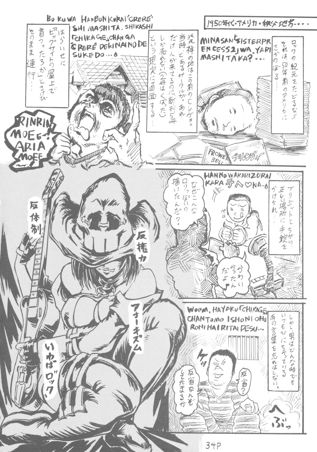 (C64) [Circle Bob (Brother Bob)] 6 Shoku Sentai Buriranger (Guilty Gear XX) page 35 full