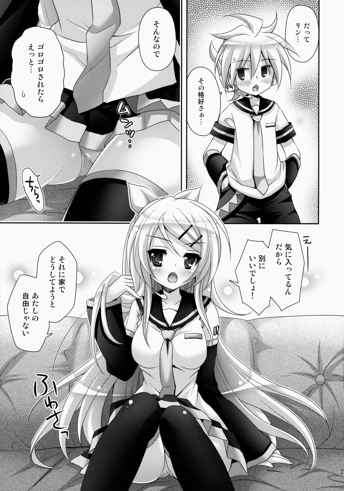 (C84) [Kaiyuu Kikaku (Suzui Narumi)] Rin-san Now! (VOCALOID) page 7 full