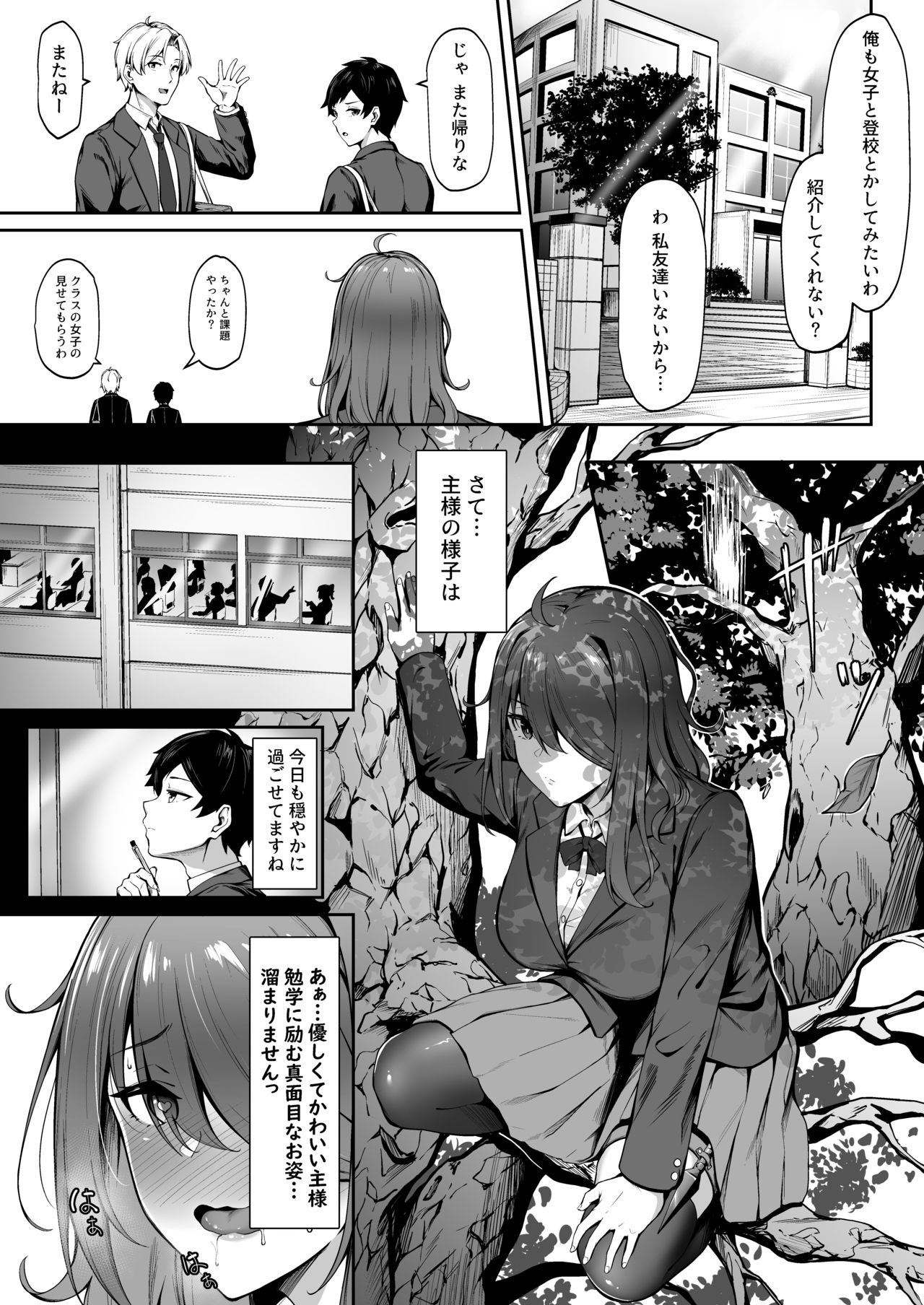 [3104tyome (3104)] Kanashimi ga Kirai dattara page 6 full