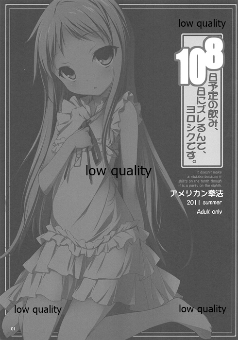 (C80) [アメリカン拳法 (菊池政治)] 8日予定の飲み、10日にズレるんで、ヨロシクです。 page 2 full