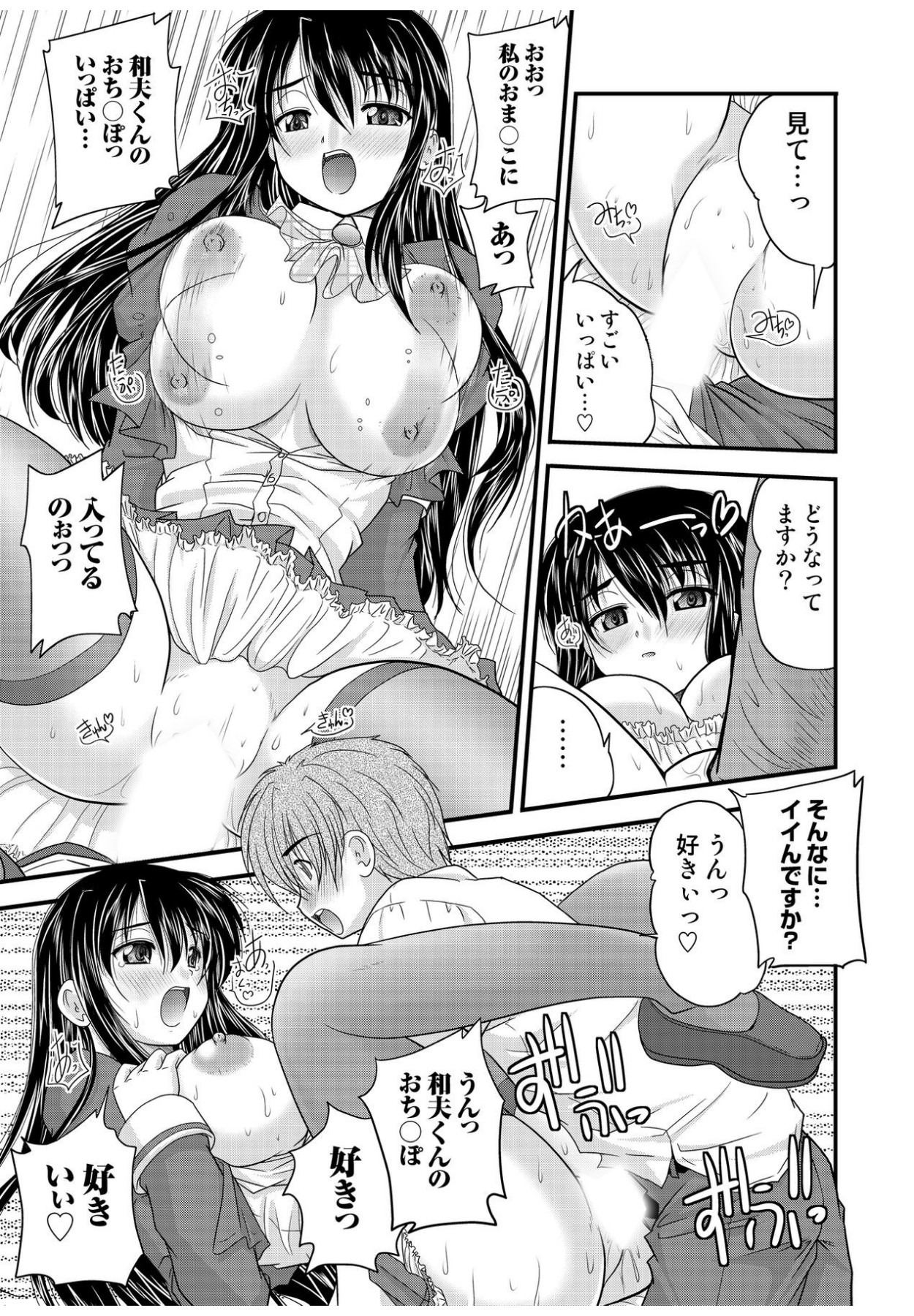 [黒田有明] 何でもサセてくれる女たち page 55 full