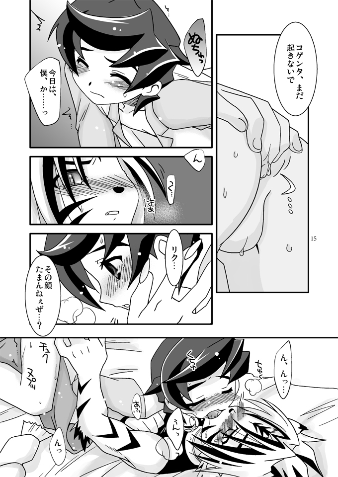 (C68) [Ura Urethan (Akari Seisuke)] Zutto... Issho (Onmyou Taisenki) page 14 full