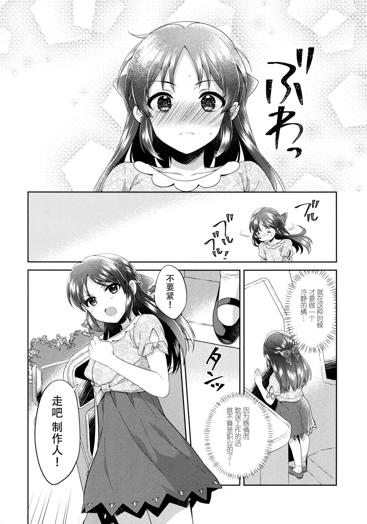 (COMIC1☆13) [Alpha to Yukaina Nakamatachi (ALPHa)] ALICE in DREAM (THE IDOLM@STER CINDERELLA GIRLS) [Chinese] [脸肿汉化组] page 32 full