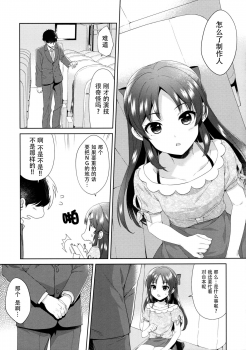 (COMIC1☆13) [Alpha to Yukaina Nakamatachi (ALPHa)] ALICE in DREAM (THE IDOLM@STER CINDERELLA GIRLS) [Chinese] [脸肿汉化组] - page 7