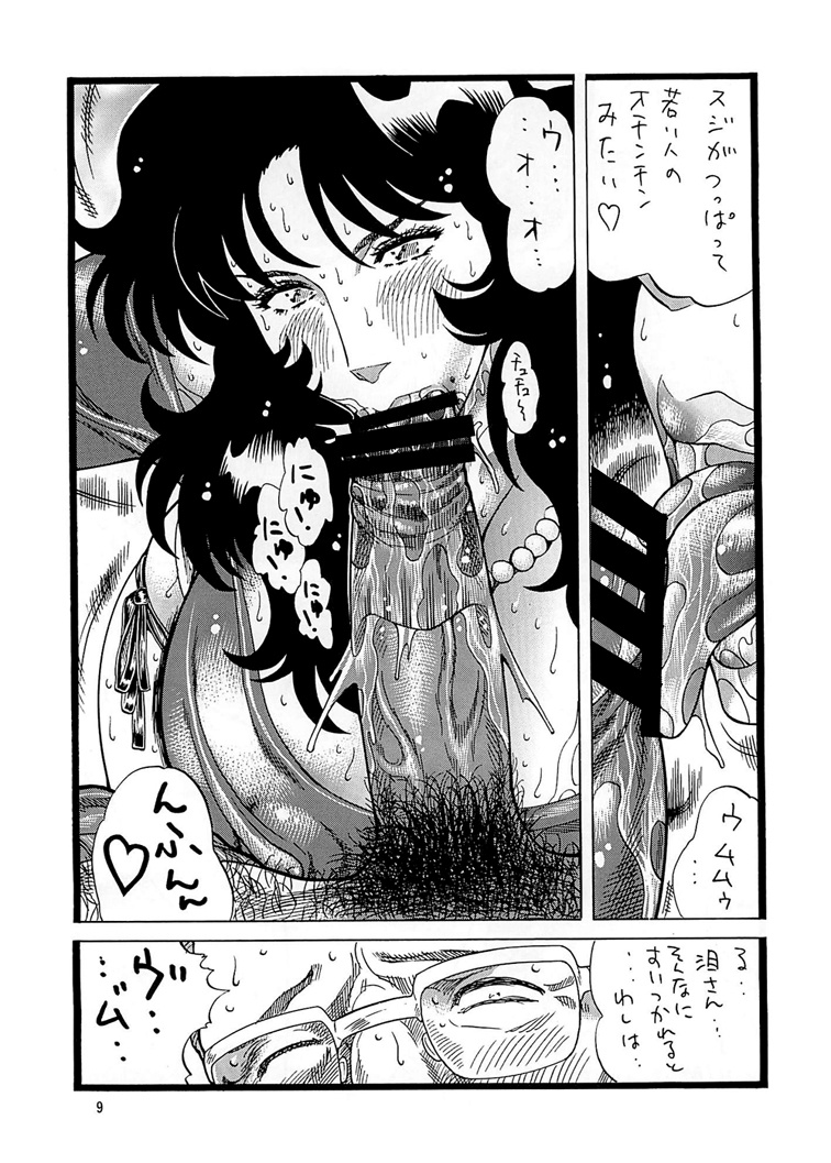 [Rippadou (Inugai Shin)] CAT'S HUNTER 3 (Cat's Eye) [Digital] page 9 full