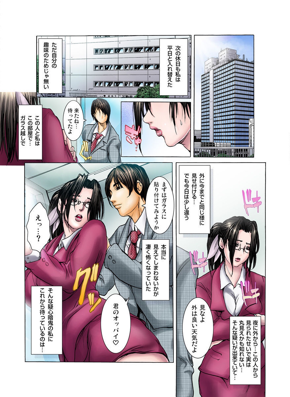 [San Kento] Giane no Karada [Digital] page 88 full