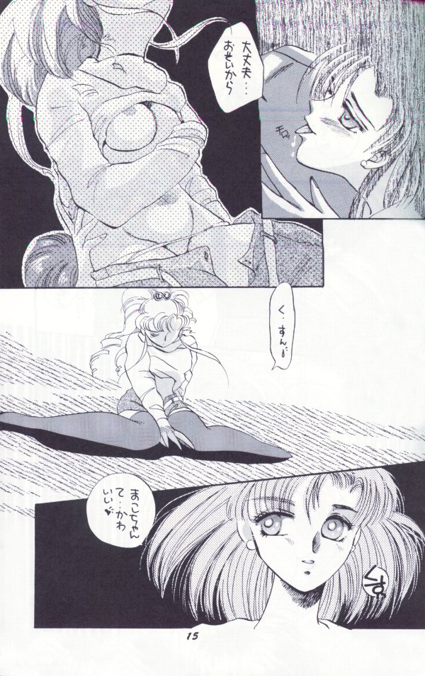 Kangethu Hien [Sailor Moon] page 12 full