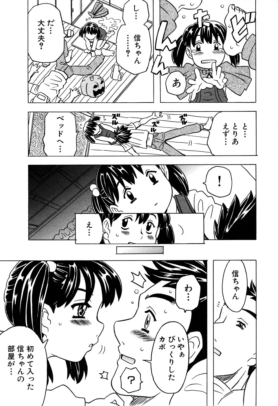 [Anthology] LOCO vol.6 Fuyu no Omorashi Musume page 11 full