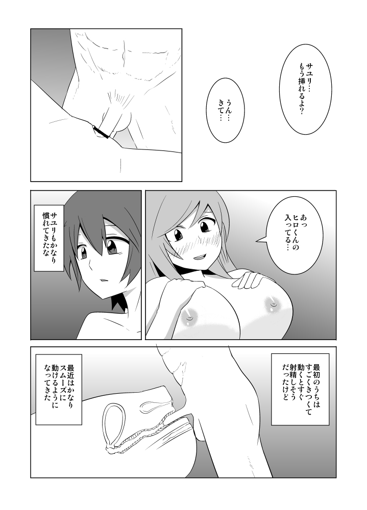 [Eag1e] Watashi no Nii-san wa... page 44 full