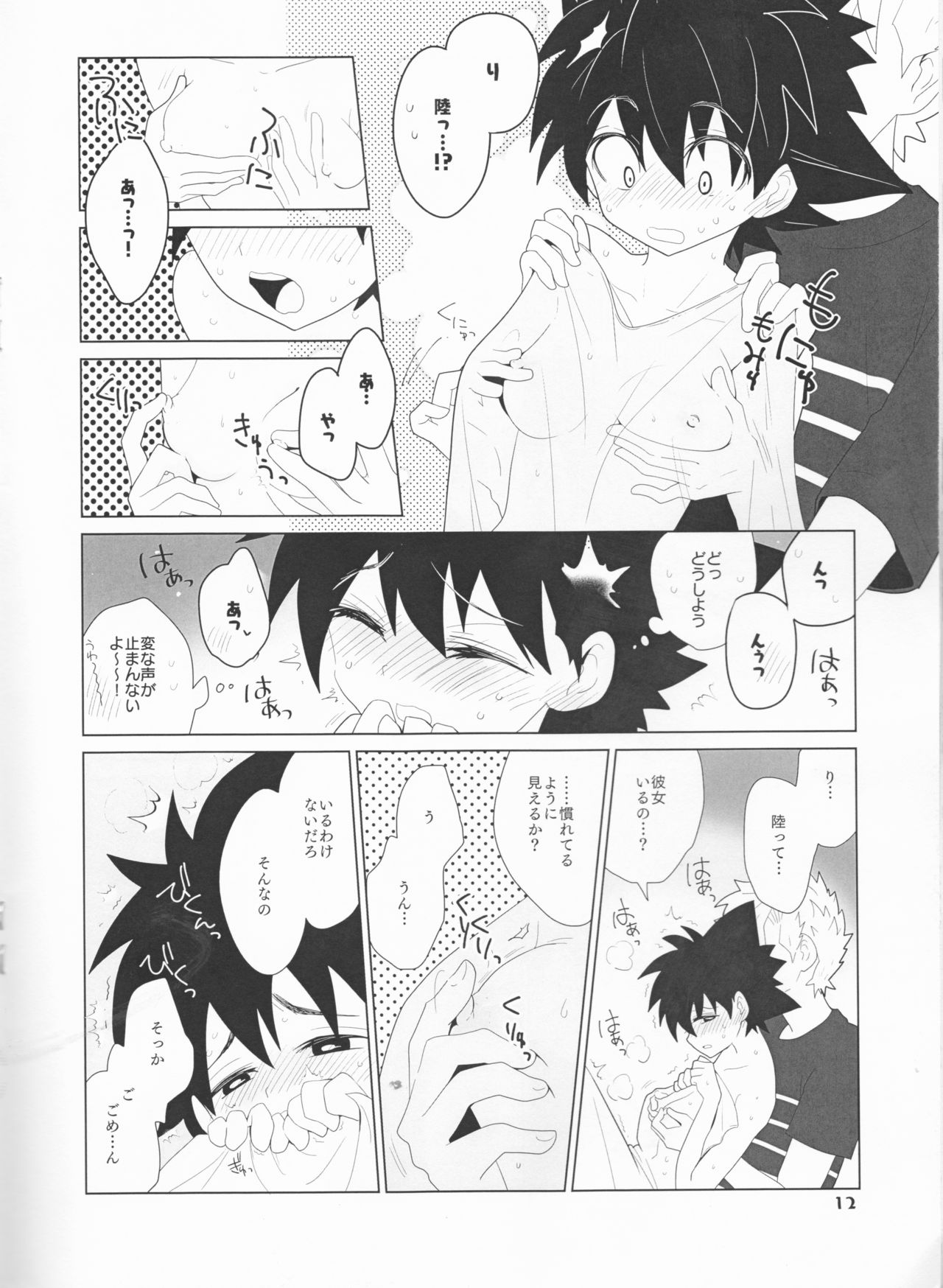 (SUPER27) [SPIELDOSE (Oyamada Chika)] Sena no Fuku o Nugasanaide (Eyeshield 21) page 12 full