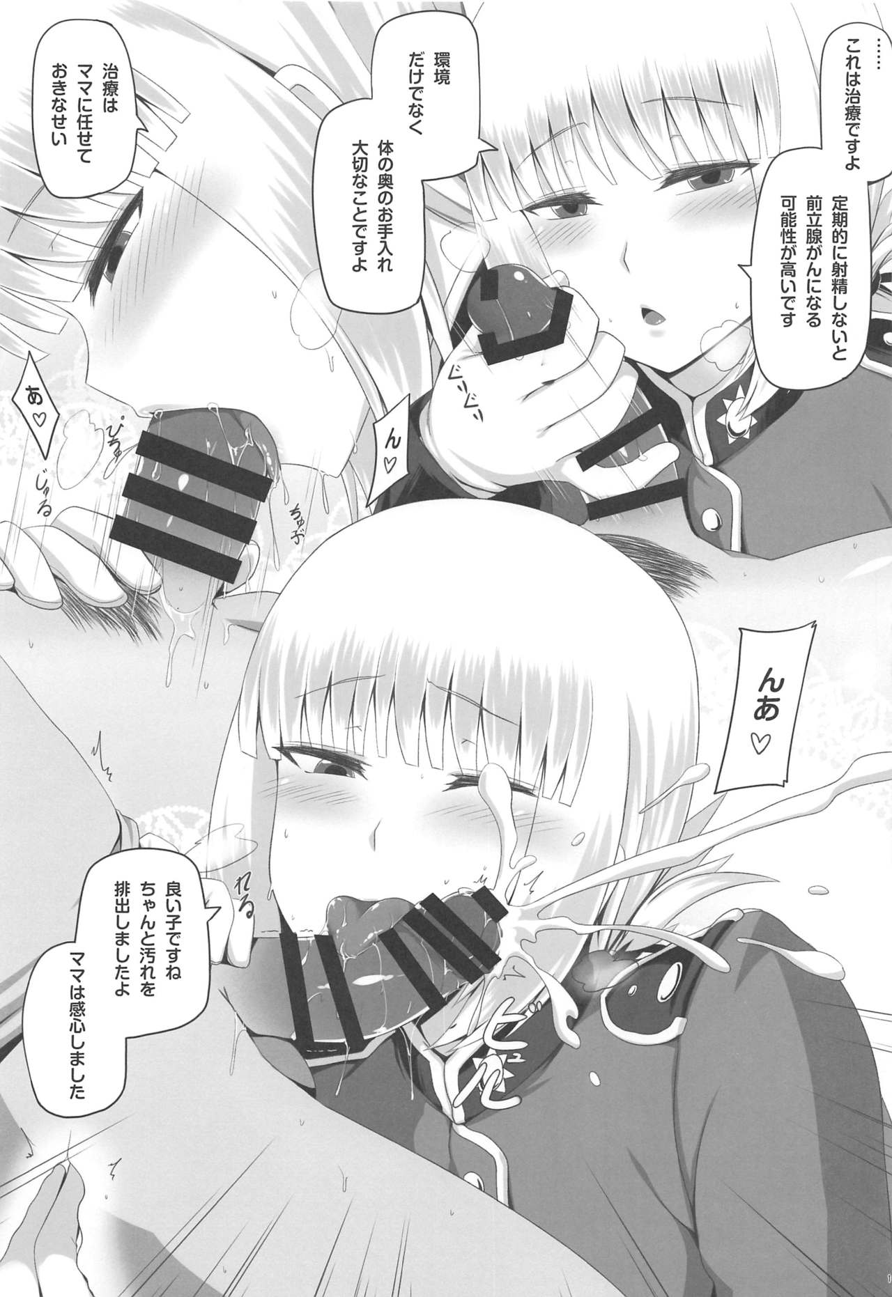 [Anmonkan (Darkmaya)] Mama to Yonde Agetara Ecchi Dekiru (Fate/Grand Order) page 12 full