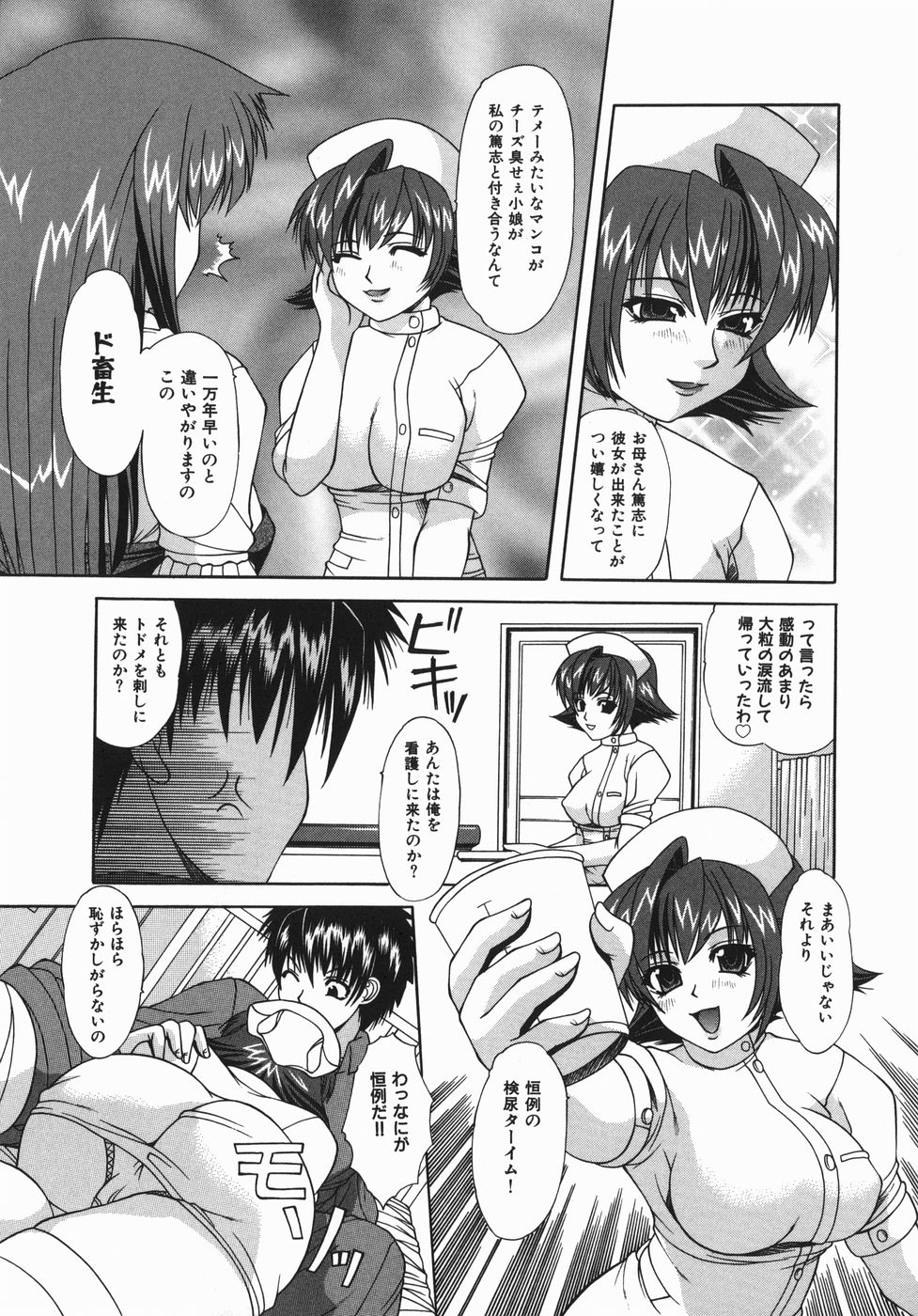 [Umihara Minato] Zecchou Mama (Ecstasy Mum) page 6 full