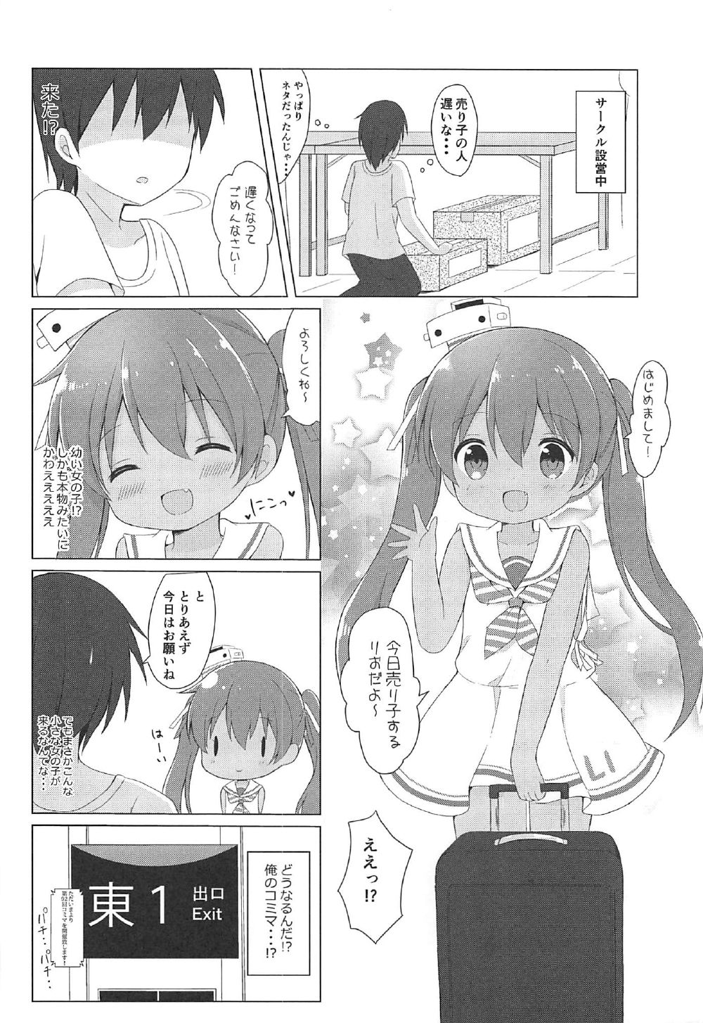 (C92) [White Lolita (Chatsune)] Libeccio (Kantai Collection -KanColle-) page 4 full