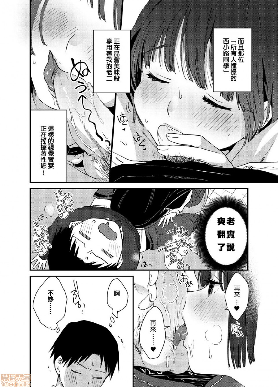 [Natsuki] Yureru Locker JK Iri!? | 搖搖置物櫃內有JK!? 3 [Chinese] page 23 full