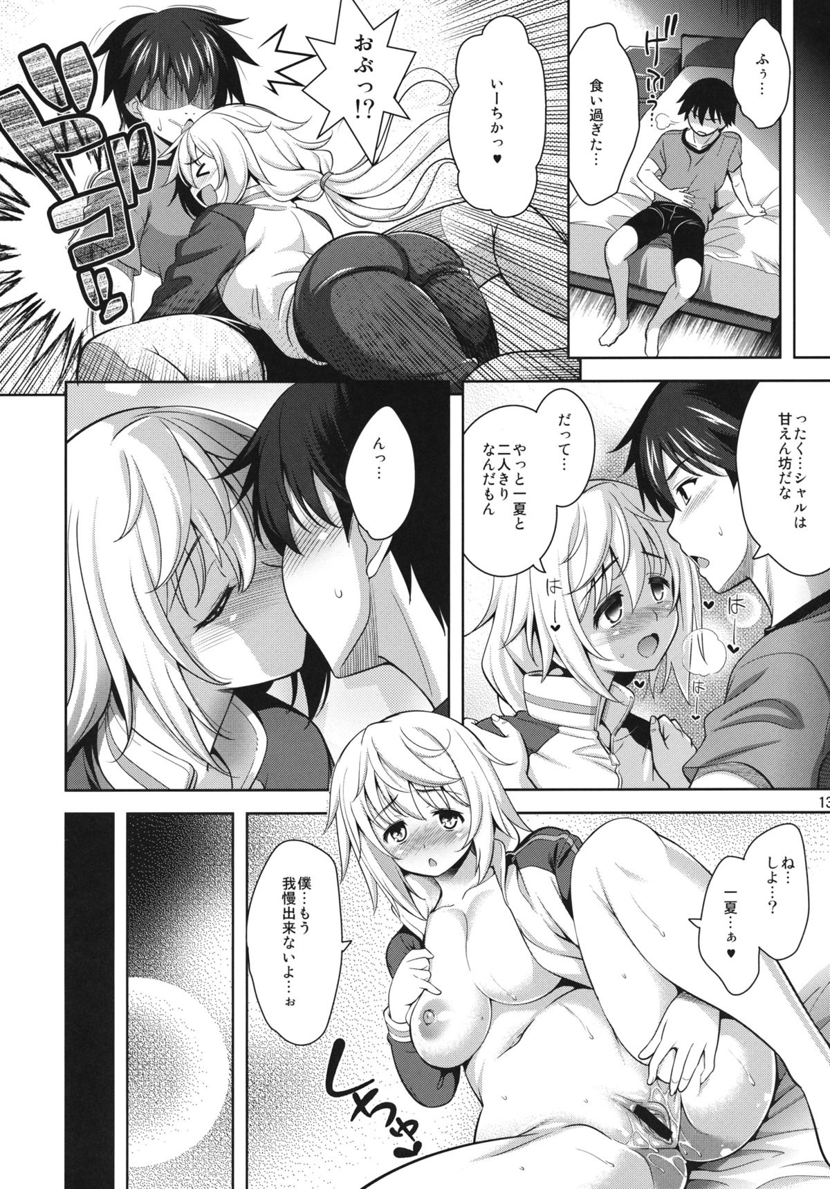 (C84) [Goromenz (Yasui Riosuke)] Shall we...? (IS <Infinite Stratos>) page 15 full