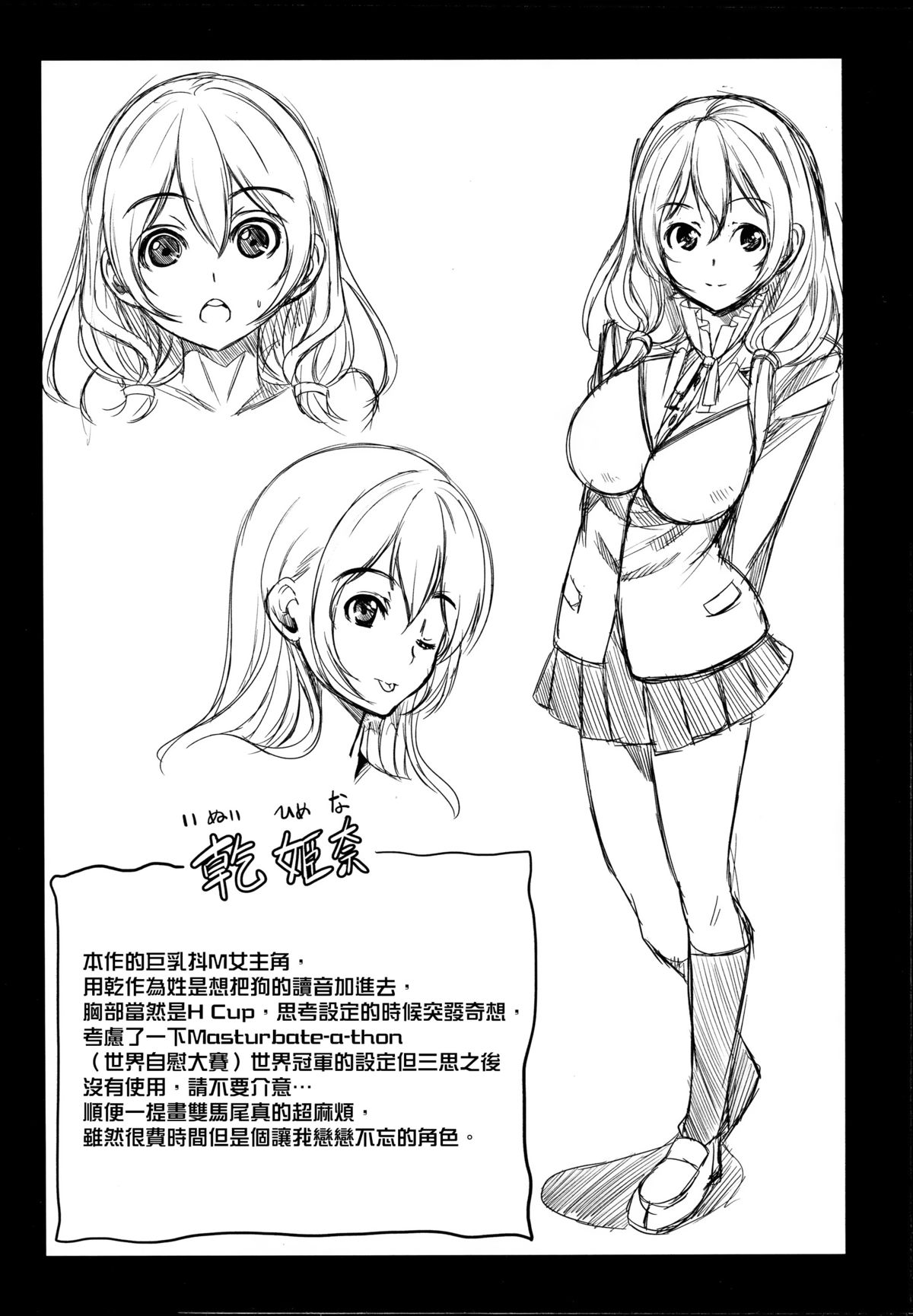 [Yabitsu Hiro] Kainushi-sama ni Natte yo ne! [Chinese] [G&南音的人類觀察] page 58 full