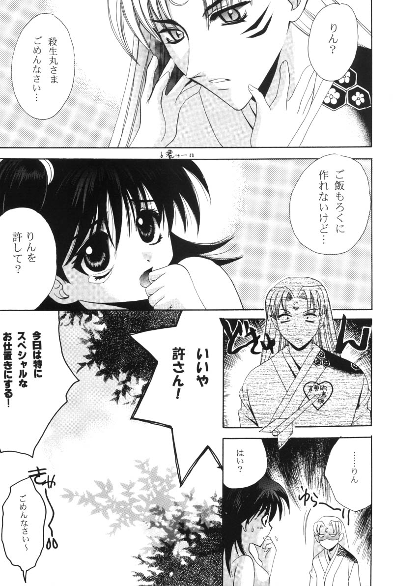 [TOTSUGEKI WOLF (Yuhki Mitsuru)] Benisome Tsuki (Inuyasha) page 10 full