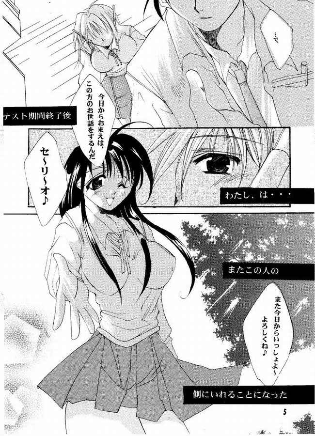 (SC8) [UA (Teramoto Kaoru)] Virgin Killer (ToHeart) page 2 full