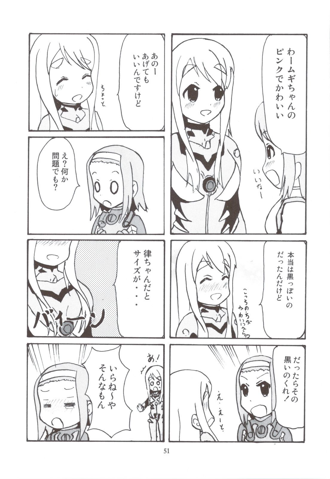 (C79) [Tachinomi-ya] Daisuki! (K-ON!) page 49 full