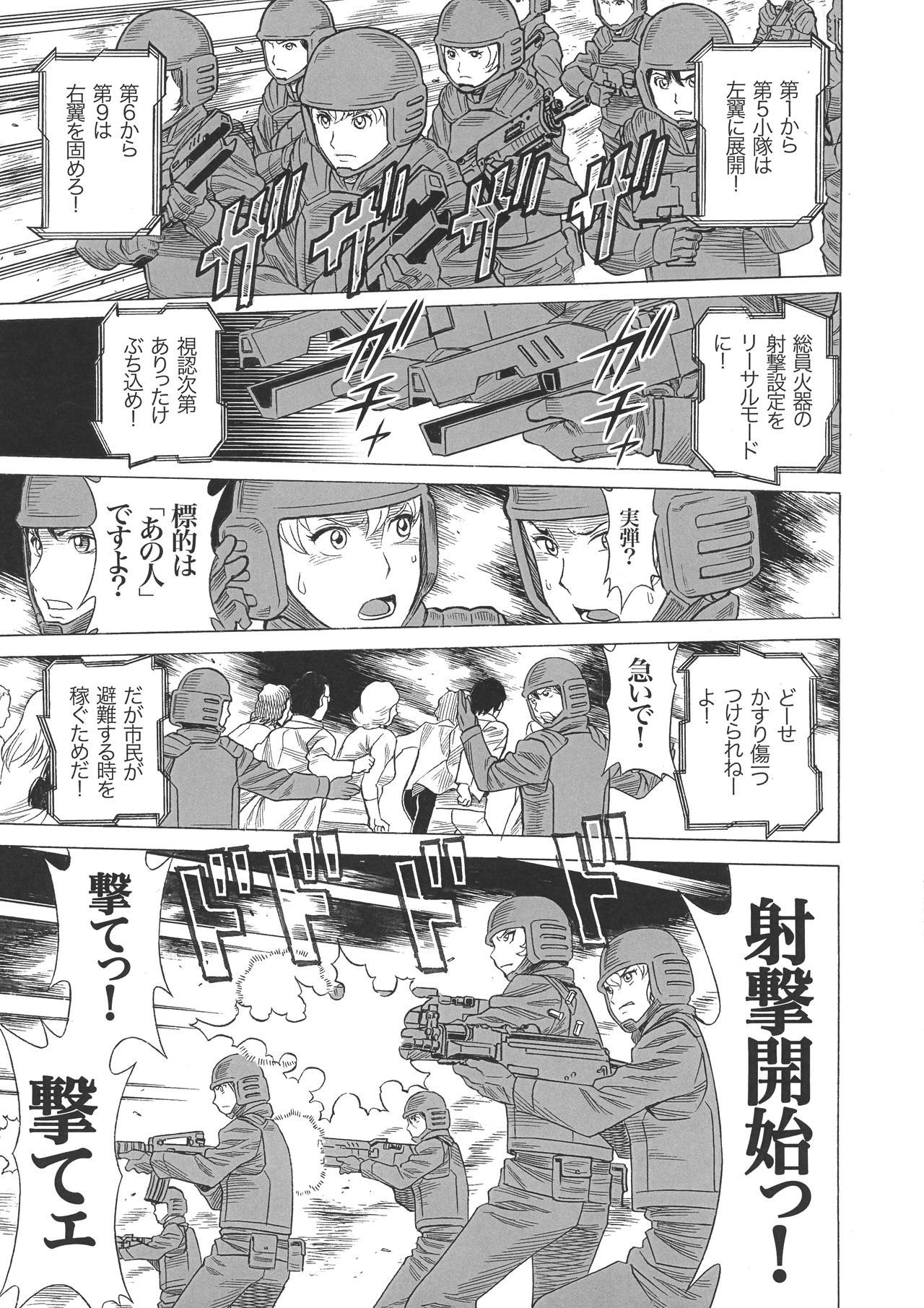 (C93) [Tamakiya (Gemma, Tamaki Nozomu, Titkurakuran)] Uncanny EIGHTHWONDER No.2 (Uchi no Musume ni Te o Dasuna!) page 5 full